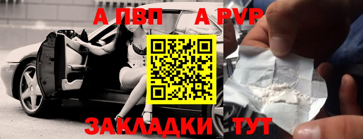 A PVP Соль  Вход с VPN  хочу наркоту  А ПВП СК КРИС  Верхняя Пышма  A-PVP VHQ  Alfa_PVP 