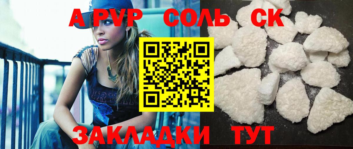 Alpha-PVP Crystall  Alpha-PVP VHQ  Верхняя Пышма  Альфа ПВП  А ПВП Соль 