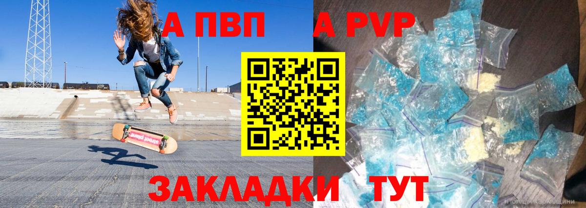 Alpha-PVP Соль Верхняя Пышма