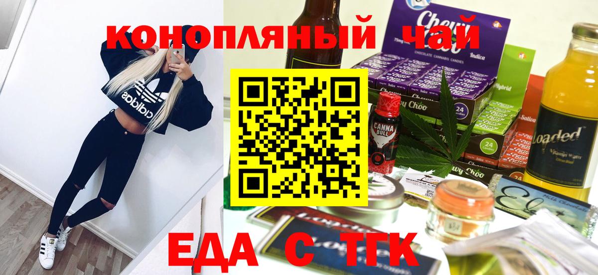 Cannafood конопля Верхняя Пышма
