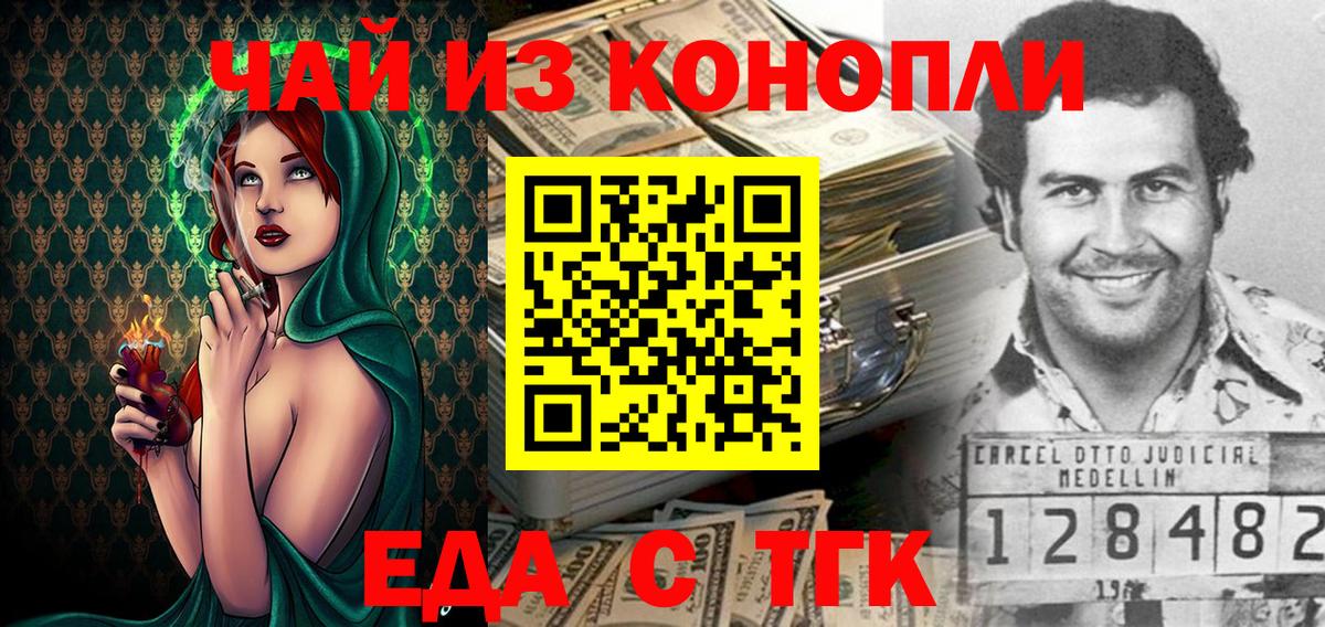 Cannafood конопля  Вход с VPN  Верхняя Пышма 