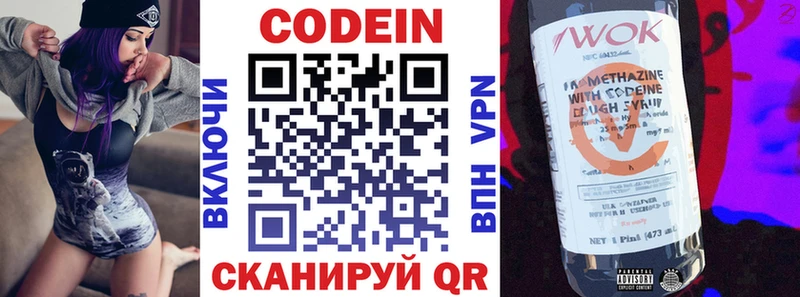 Кодеиновый сироп Lean напиток Lean (лин)  Верхняя Пышма 