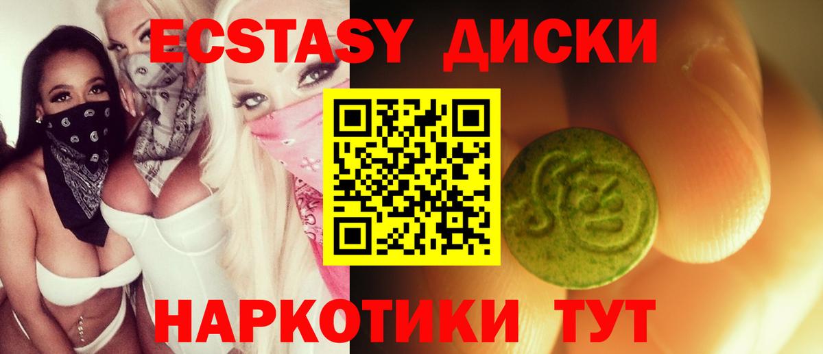 Ecstasy XTC Верхняя Пышма