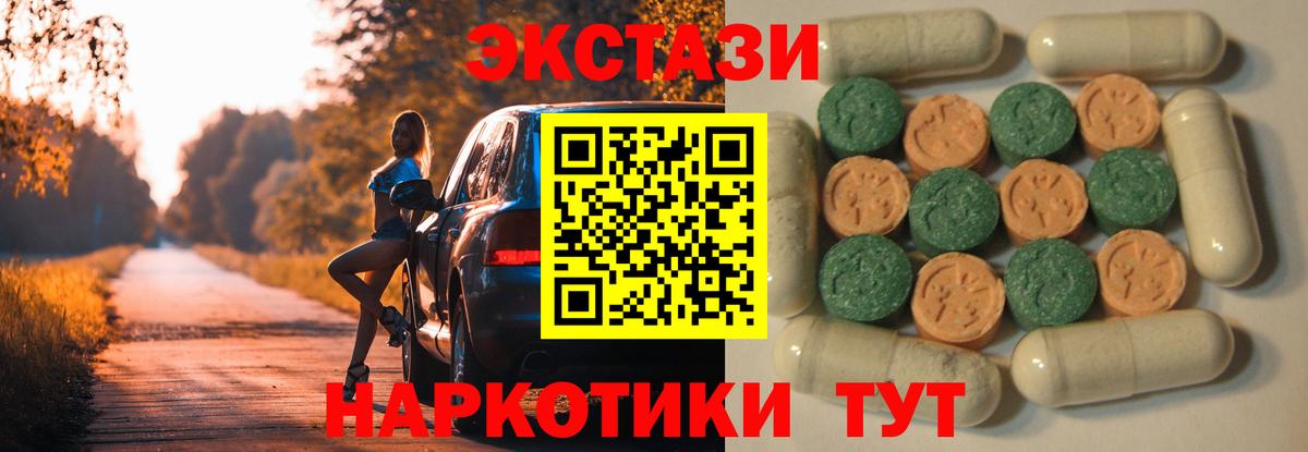 Ecstasy 280 MDMA  Вход с VPN  Верхняя Пышма  Ecstasy  Экстази таблы 