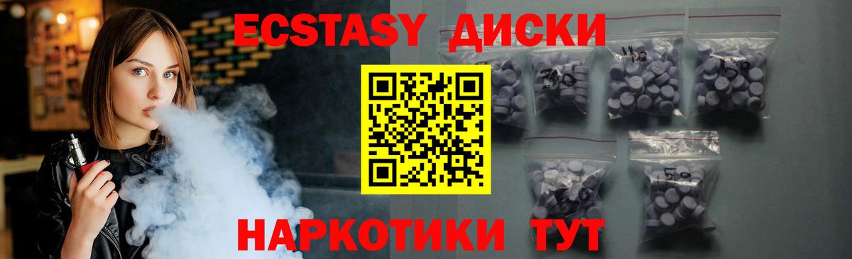 Ecstasy VHQ  Верхняя Пышма  Экстази  Ecstasy mix 