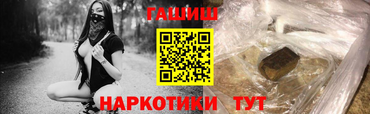 ГАШИШ VHQ  Вход с VPN  ГАШИШ  как найти наркотики  Гашиш AMNESIA HAZE  Верхняя Пышма 