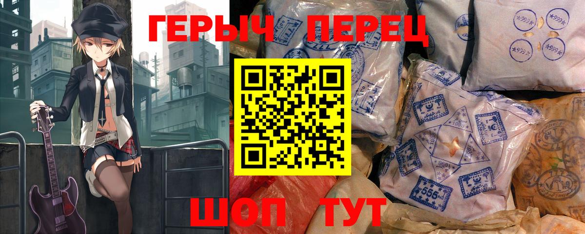 ГЕРОИН Heroin  ГЕРОИН  Верхняя Пышма 