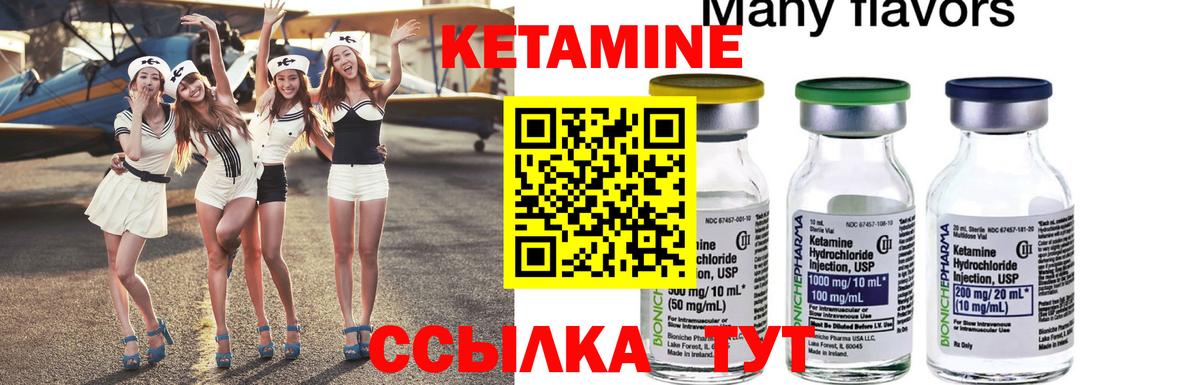 Кетамин ketamine  Верхняя Пышма 