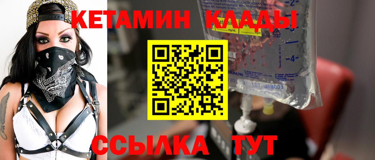 КЕТАМИН ketamine Верхняя Пышма