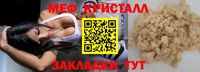 мефедрон Бийск