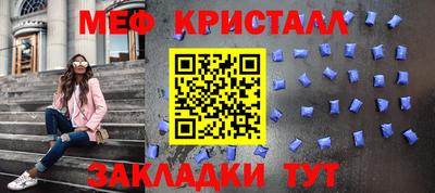 мефедрон Бийск