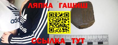 синтетический гашиш Берёзовский
