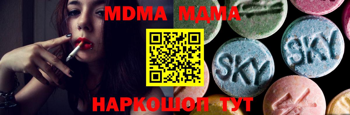 MDMA Molly  MDMA  Верхняя Пышма  МДМА VHQ  Вход с VPN 
