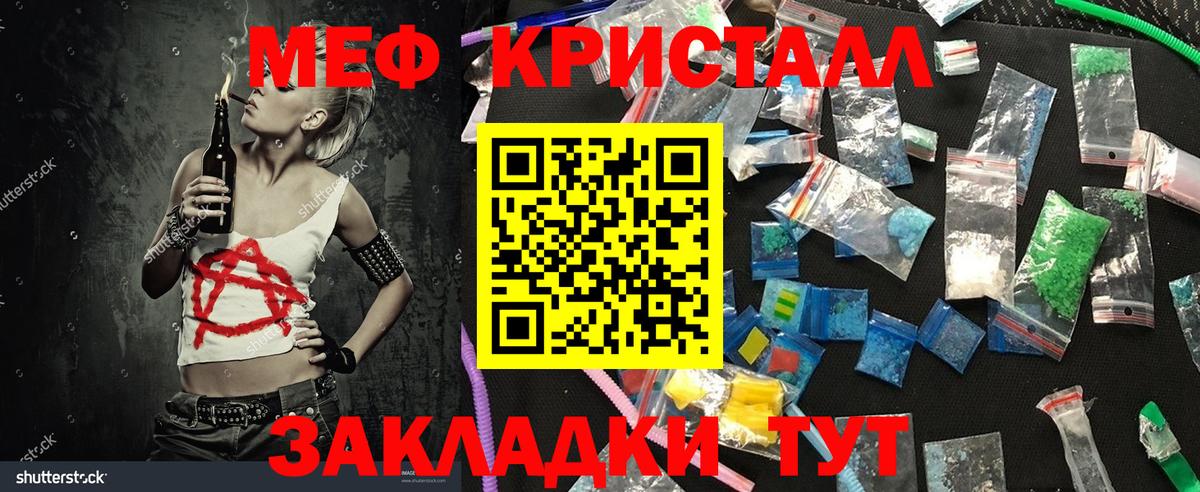 МЕФ  МЯУ-МЯУ  МЯУ-МЯУ мяу мяу  Верхняя Пышма  Меф 4 MMC 