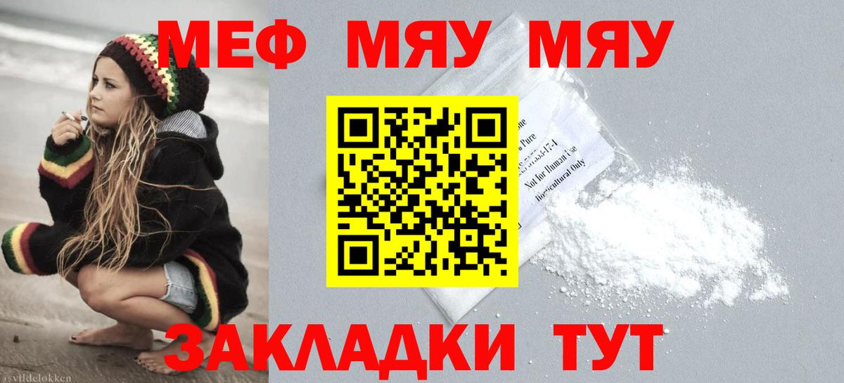 Верхняя Пышма  МЕФ мука  Меф  МЕФ  Мефедрон 4 MMC  Вход с VPN 