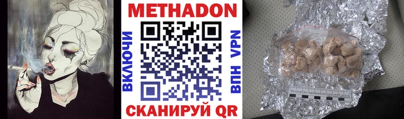 Метадон белоснежный  купить   Верхняя Пышма 