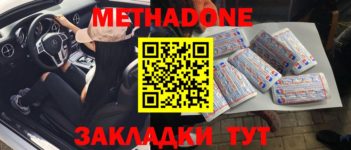 Метадон methadone  darknet телеграм  Верхняя Пышма 
