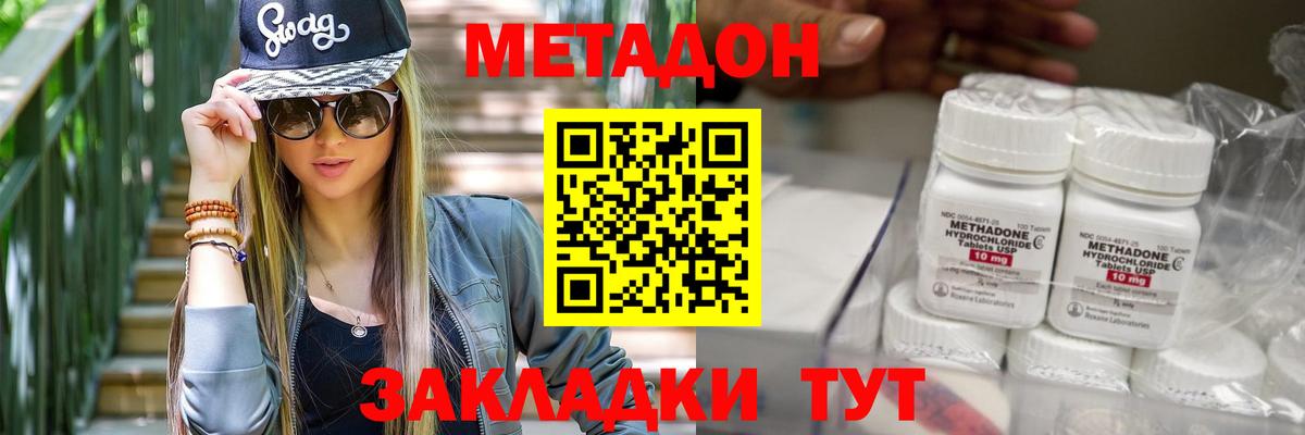 МЕТАДОН кристалл  Вход с VPN  МЕТАДОН мёд  Верхняя Пышма 