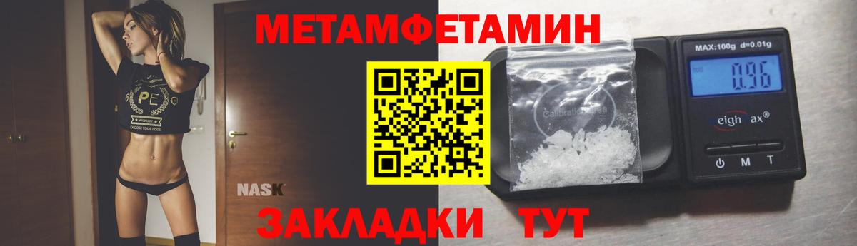Метамфетамин  МЕТАМФЕТАМИН витя  Верхняя Пышма  Вход с VPN  МЕТАМФЕТАМИН витя 