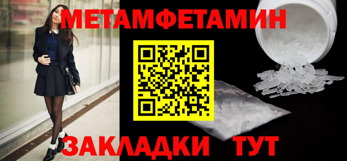 МЕТАМФЕТАМИН мет Верхняя Пышма