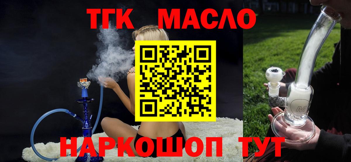 Дистиллят ТГК THC oil Верхняя Пышма