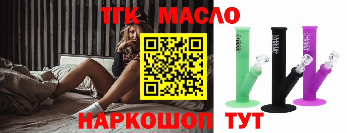 Верхняя Пышма  ТГК THC oil  Вход с VPN 